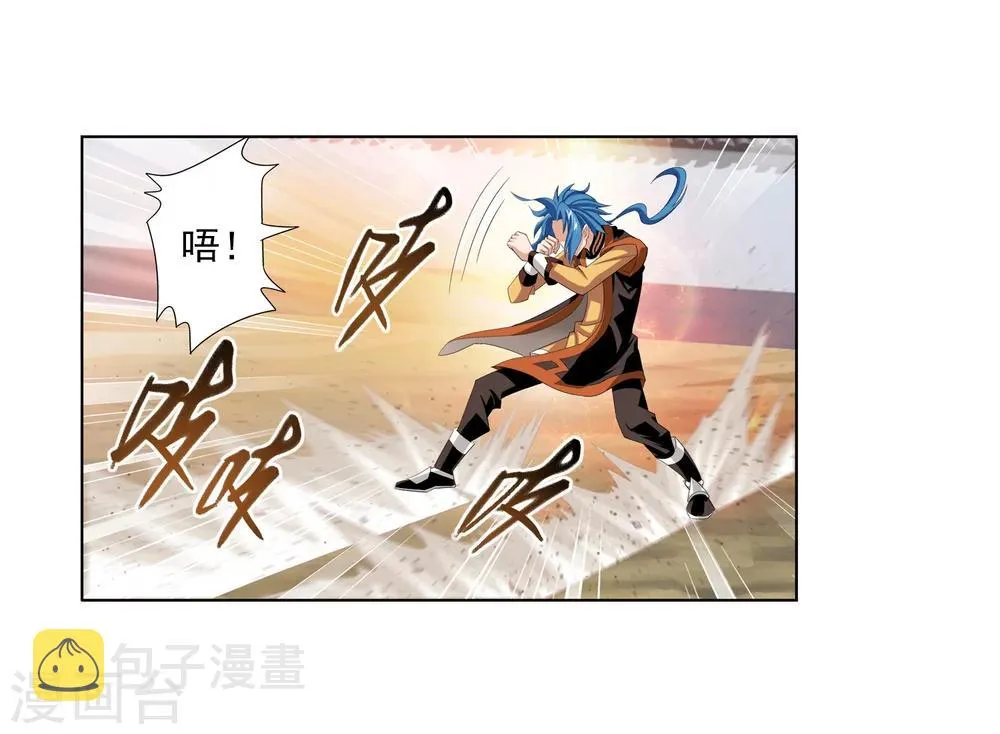 第4话 捡回一命 第14页