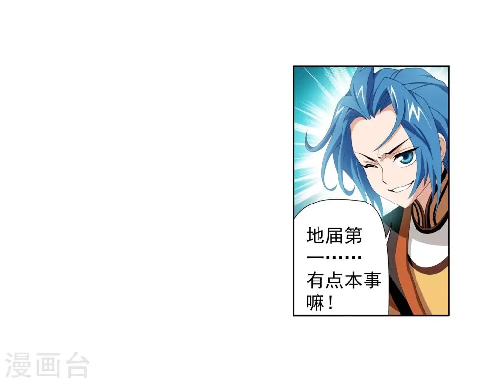 第4话 捡回一命 第15页