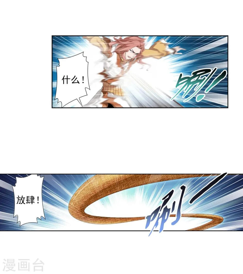 第4话 捡回一命 第18页