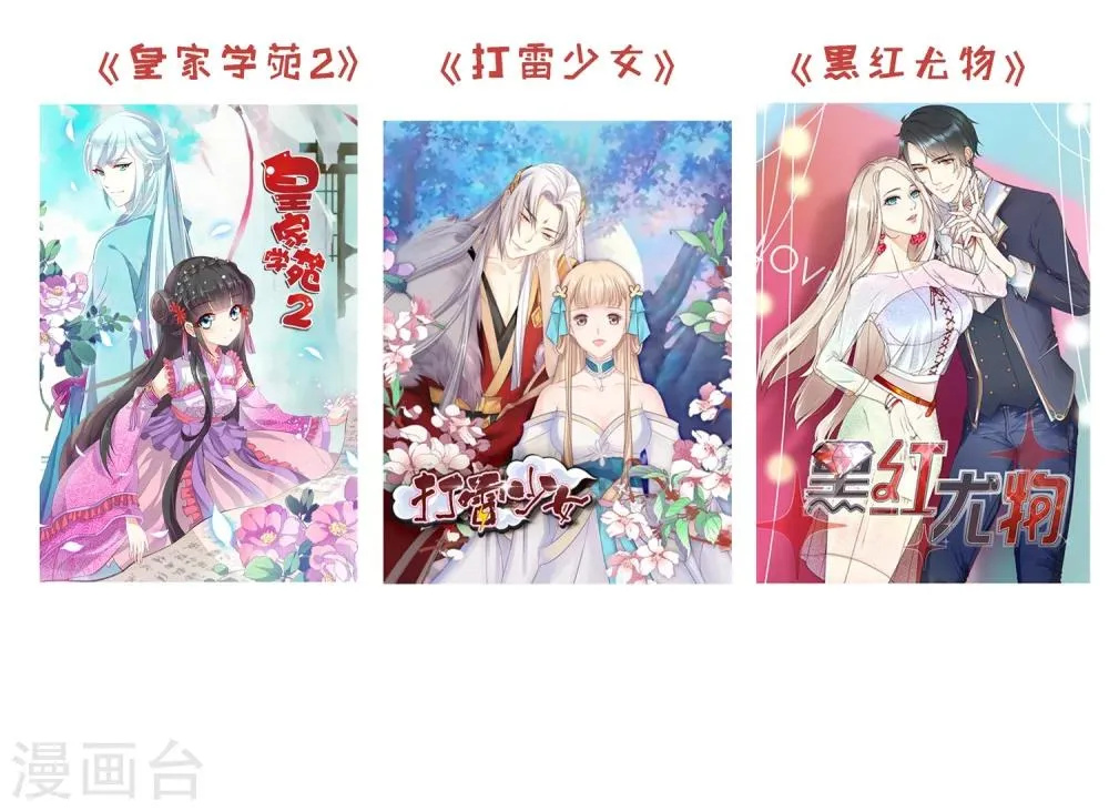 第4话 捡回一命 第22页