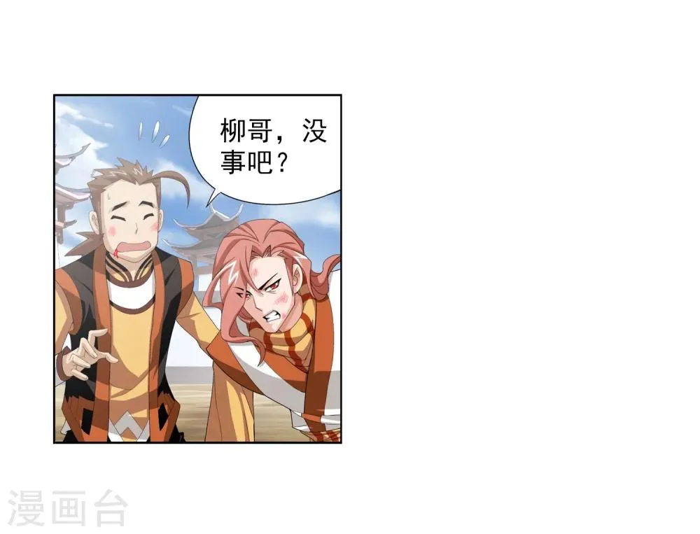 第5话 救命恩人 第6页