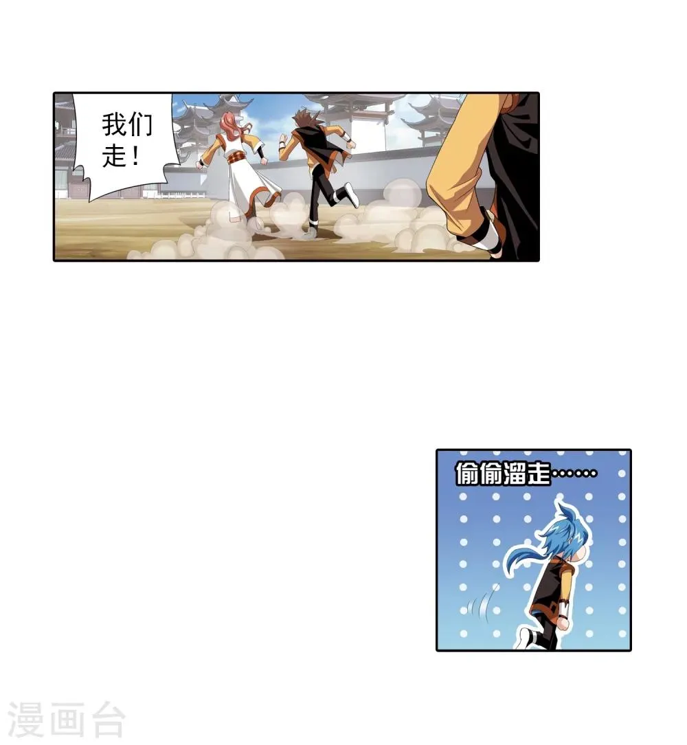 第5话 救命恩人 第9页