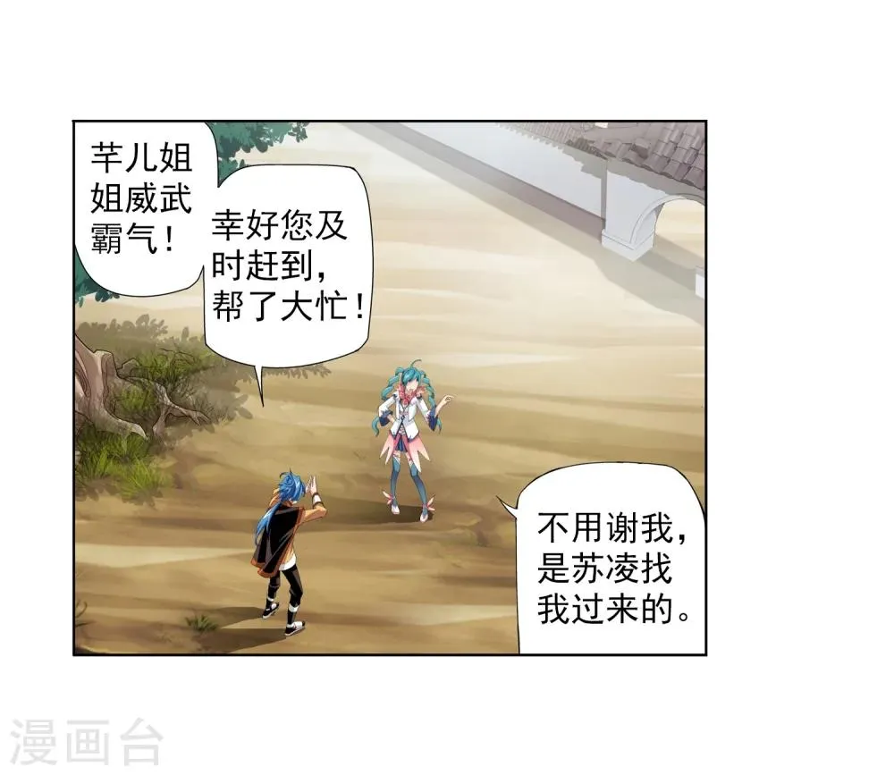 第5话 救命恩人 第11页