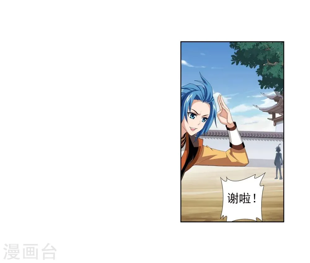 第5话 救命恩人 第12页