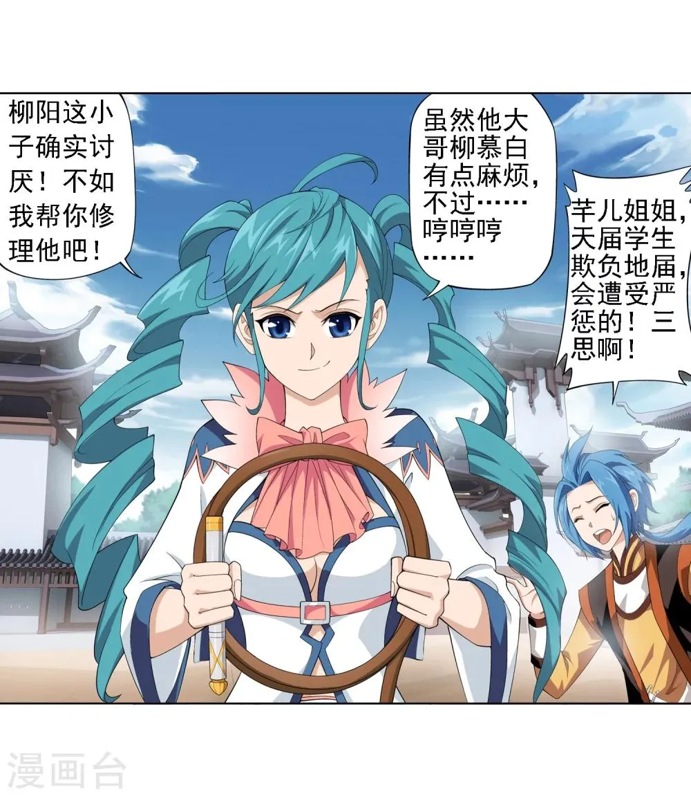 第5话 救命恩人 第17页