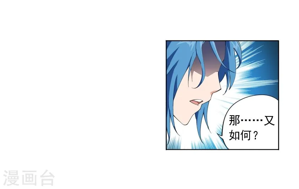 第5话 救命恩人 第20页