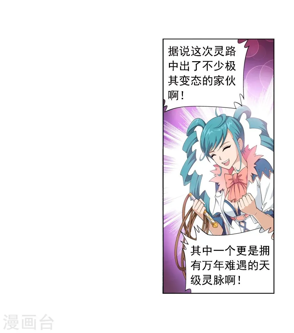 第5话 救命恩人 第21页