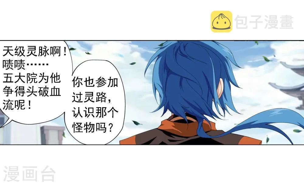 第5话 救命恩人 第22页