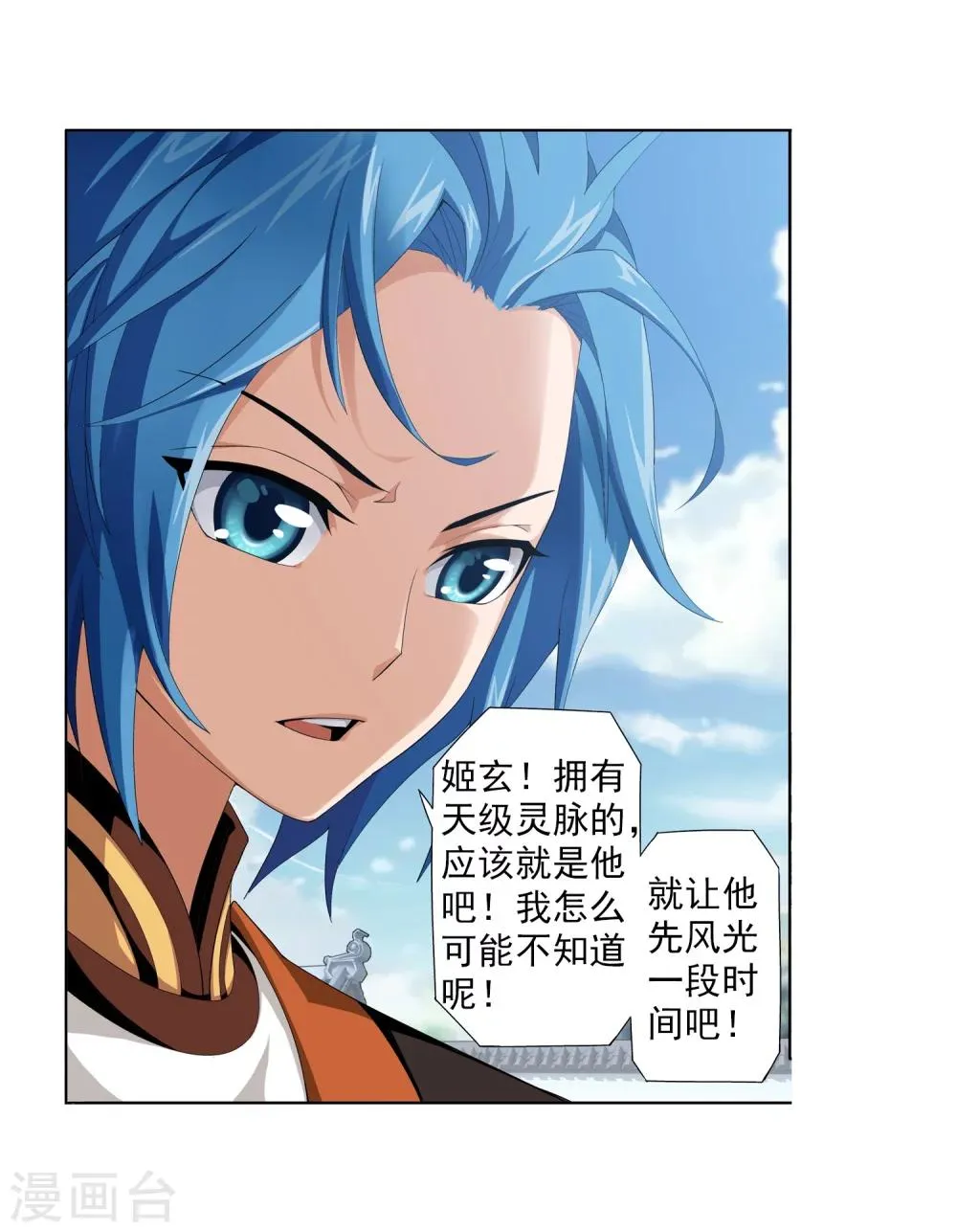 第5话 救命恩人 第23页