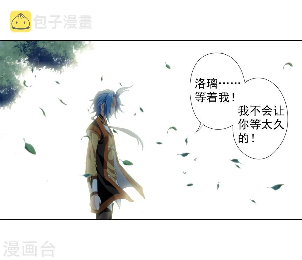 第5话 救命恩人 第25页