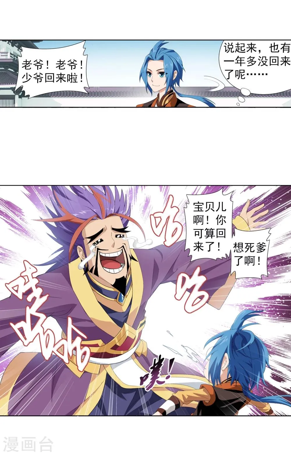 第6话 大浮屠决 第5页