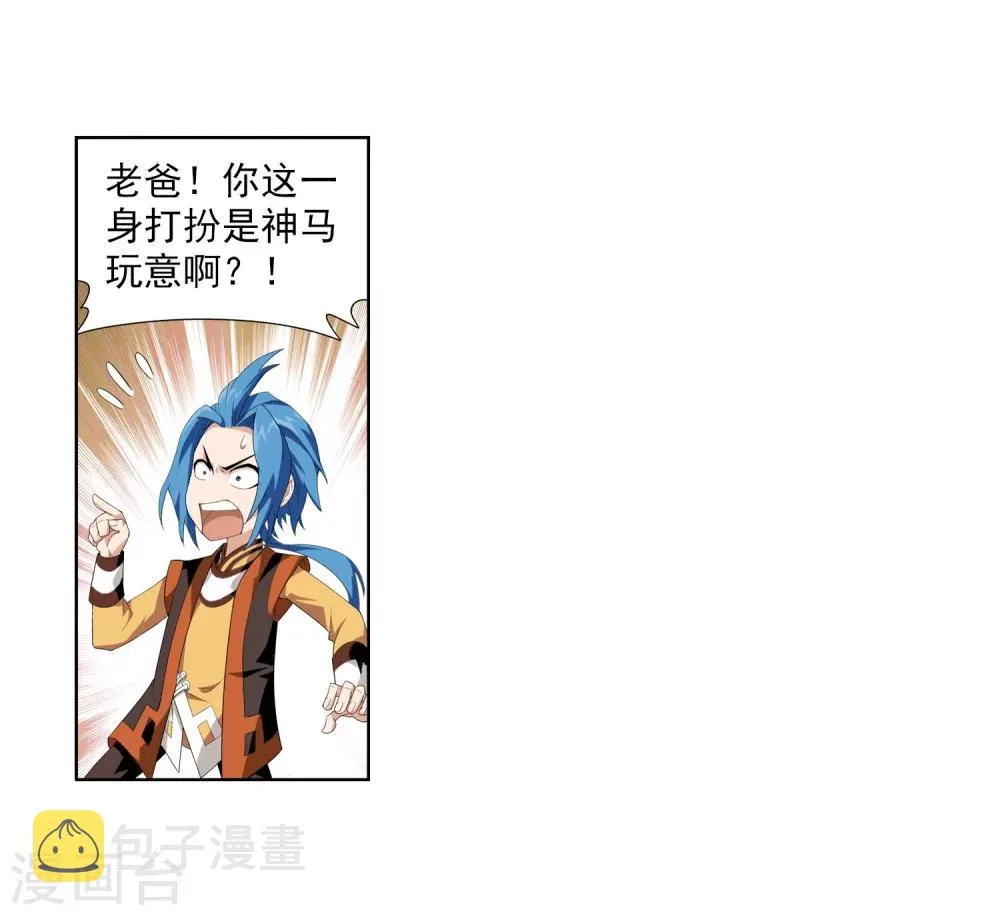 第6话 大浮屠决 第6页