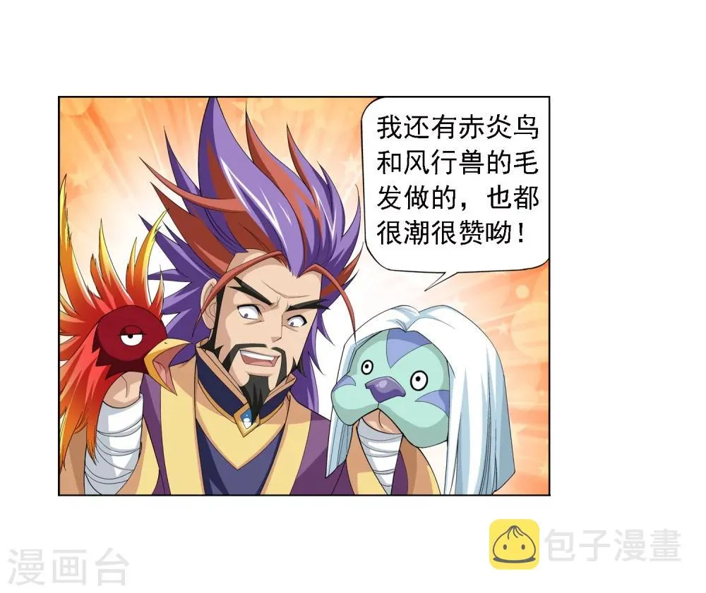 第6话 大浮屠决 第9页