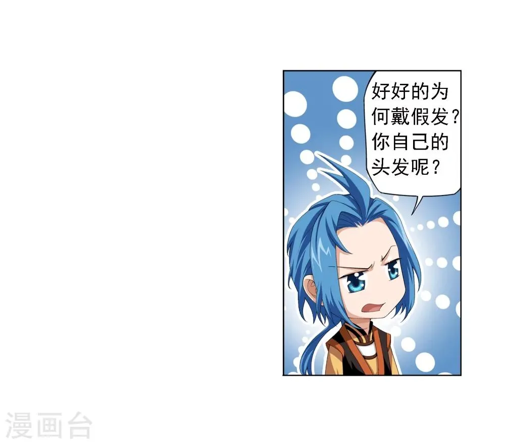 第6话 大浮屠决 第10页