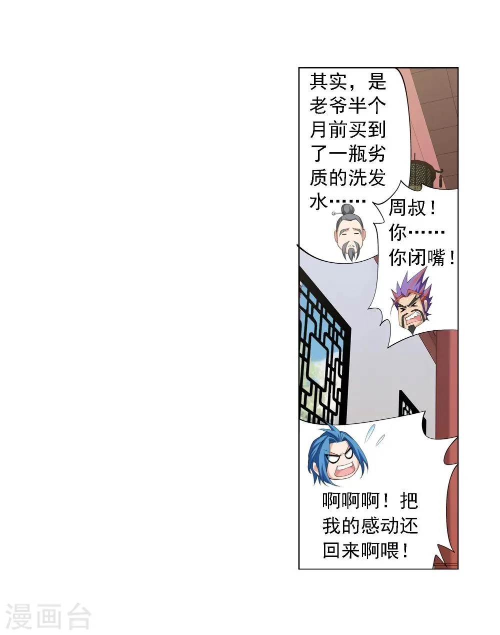 第6话 大浮屠决 第13页