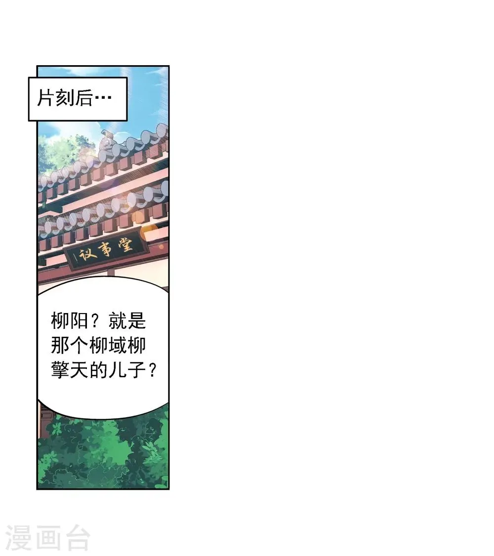 第6话 大浮屠决 第14页