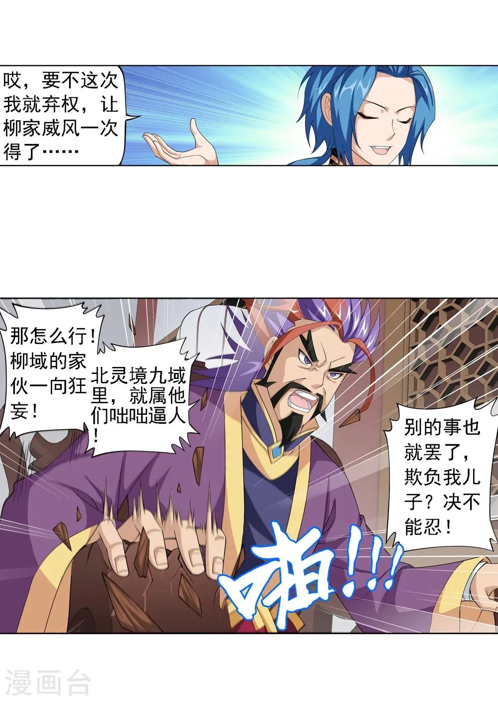 第6话 大浮屠决 第16页