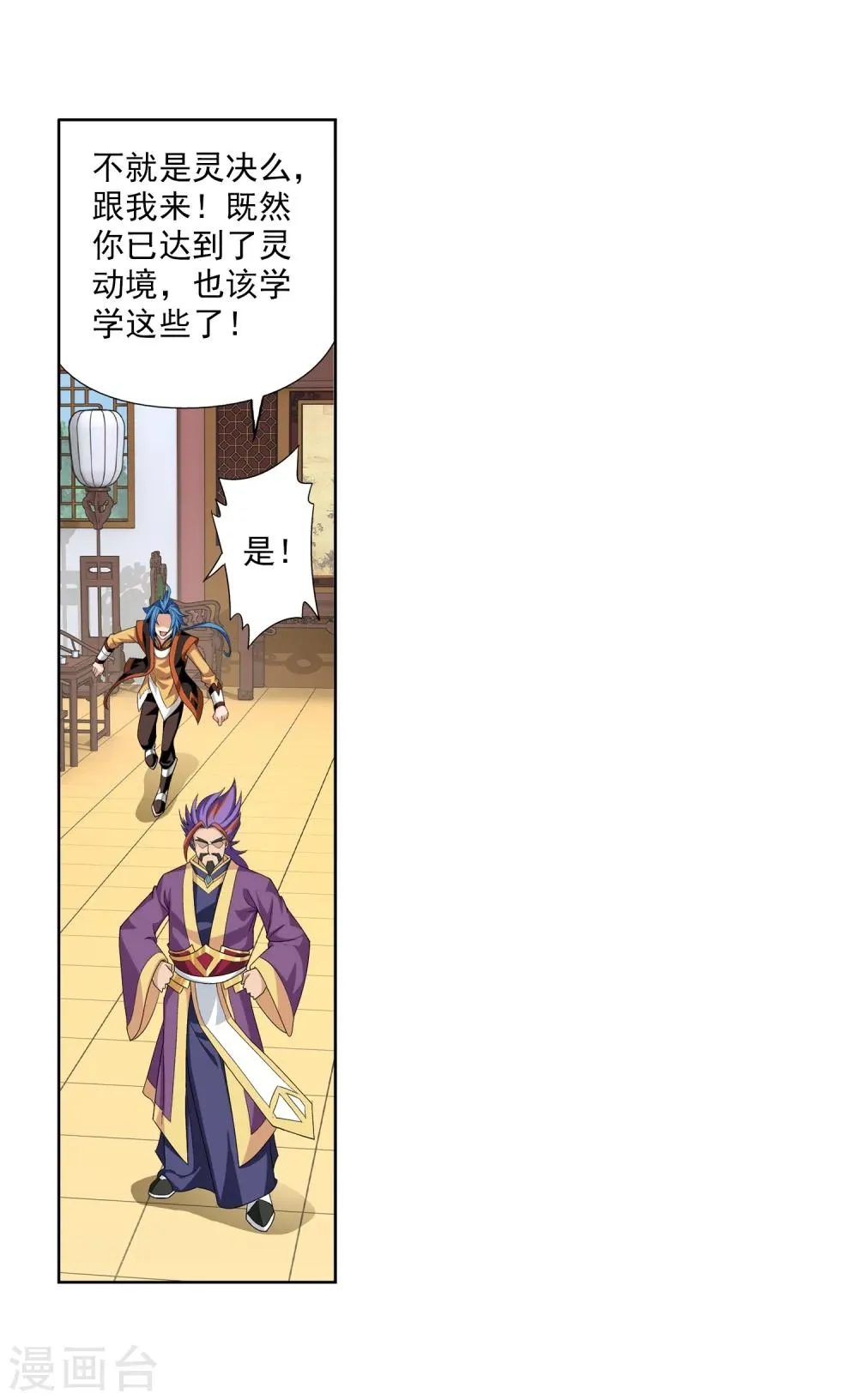 第6话 大浮屠决 第17页