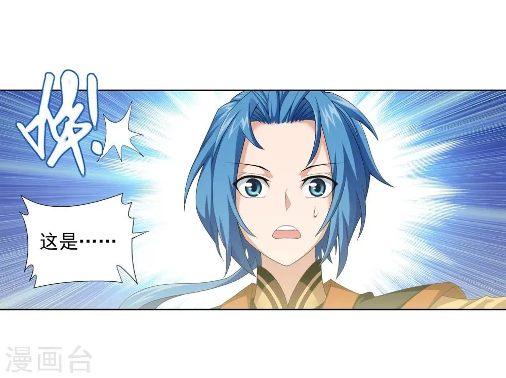 第6话 大浮屠决 第20页