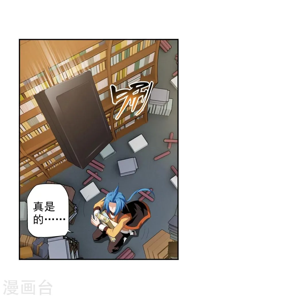 第6话 大浮屠决 第27页