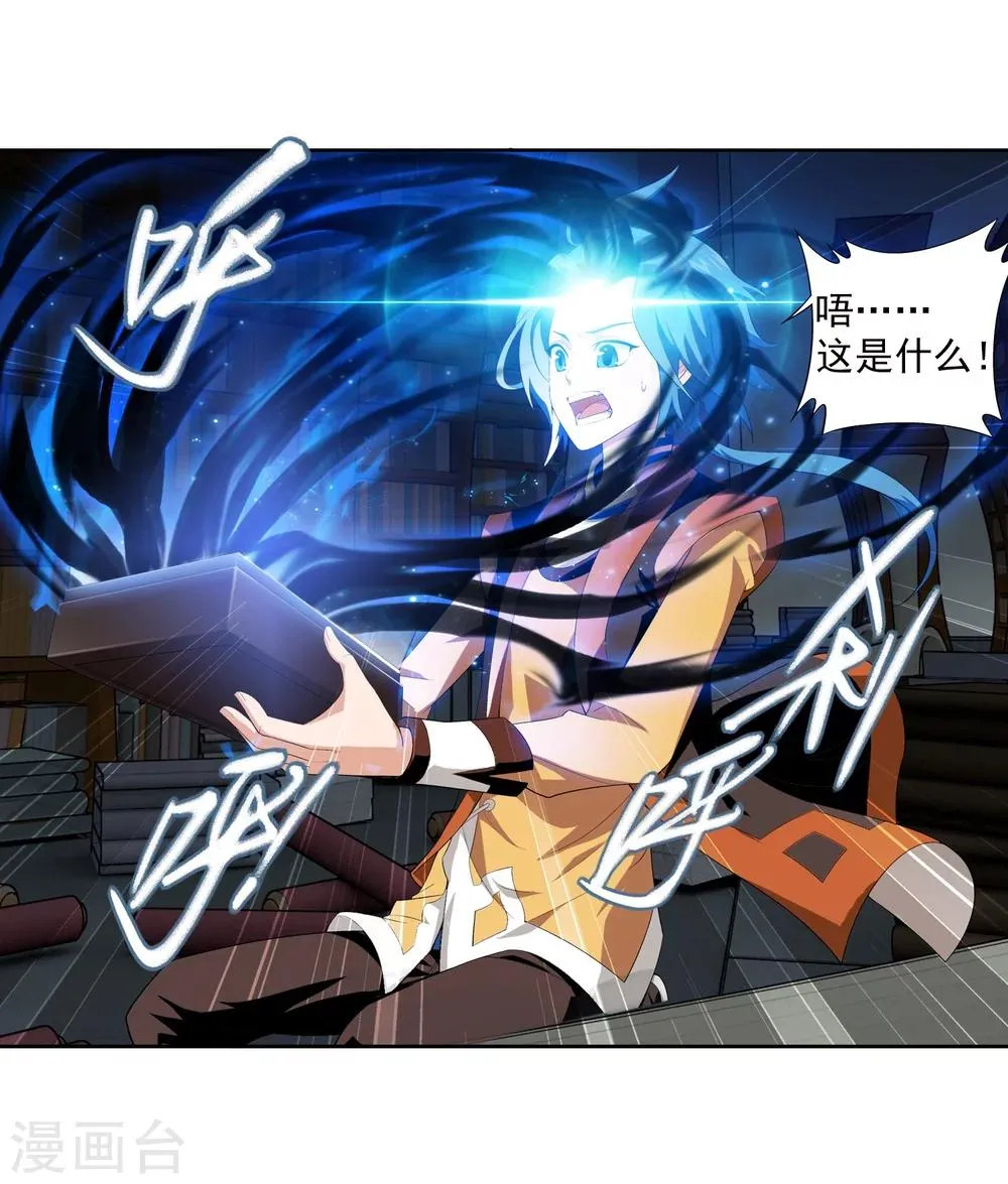 第6话 大浮屠决 第29页