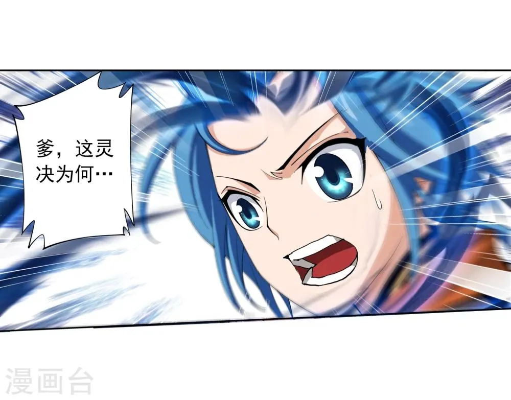 第6话 大浮屠决 第30页