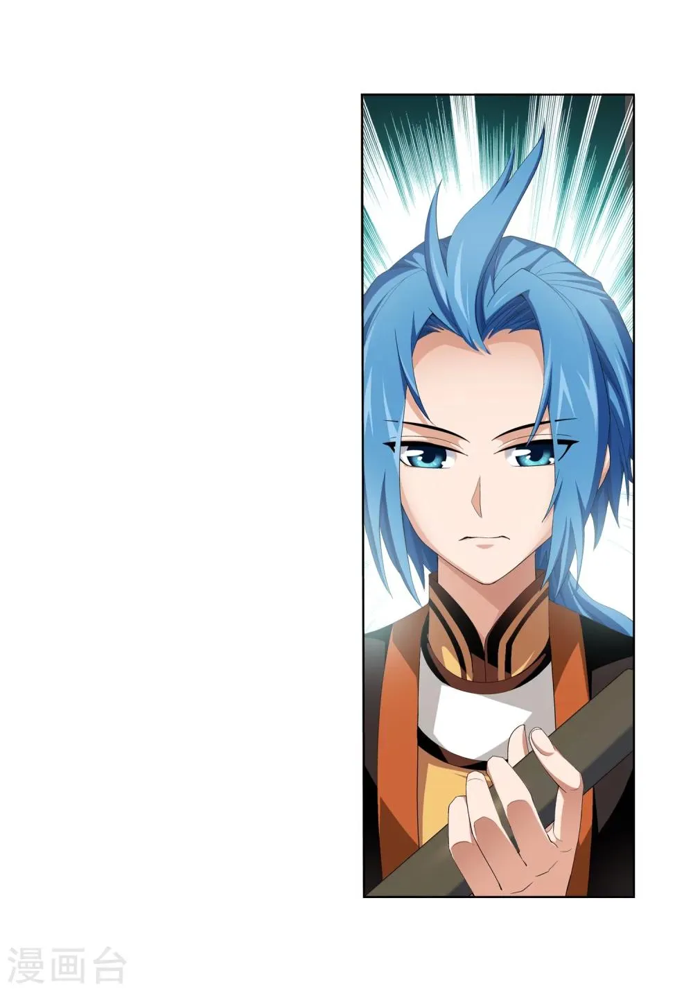 第7话 祖传灵诀 第3页