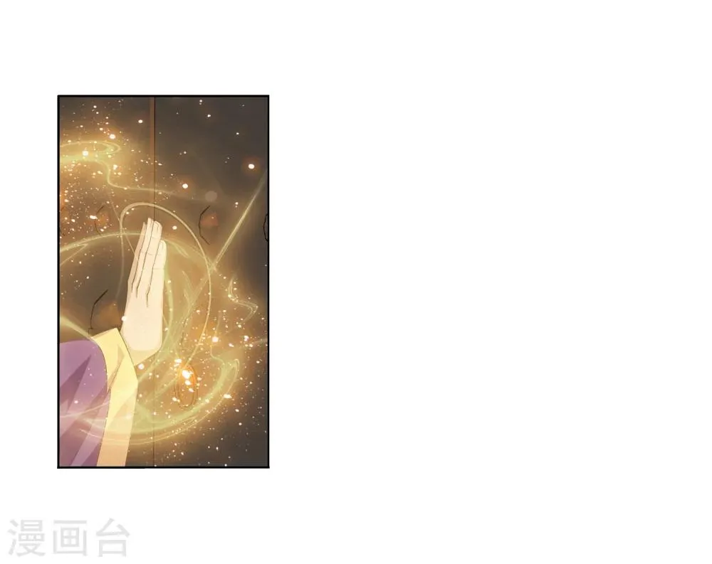 第7话 祖传灵诀 第11页