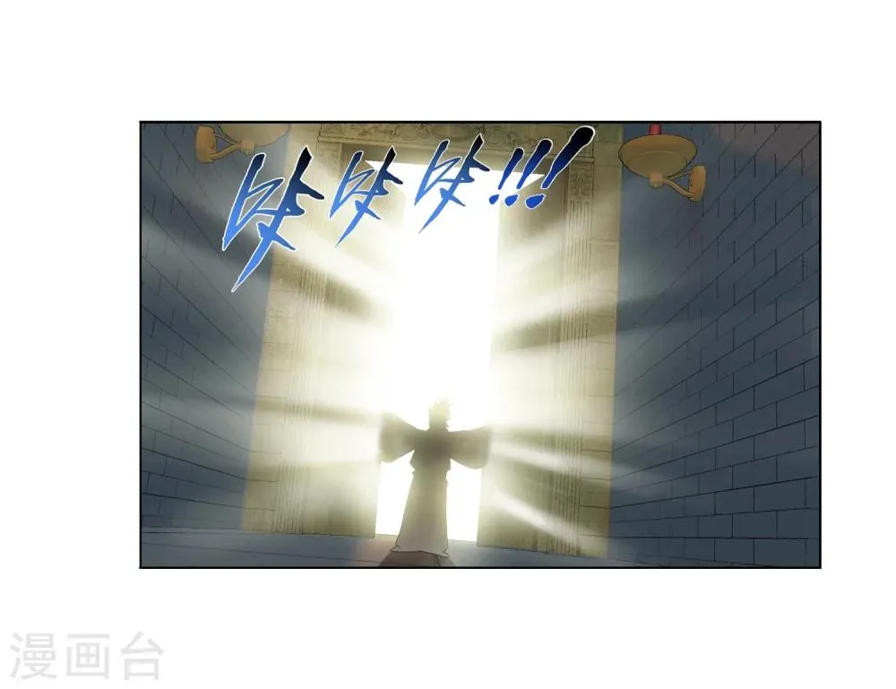 第7话 祖传灵诀 第12页