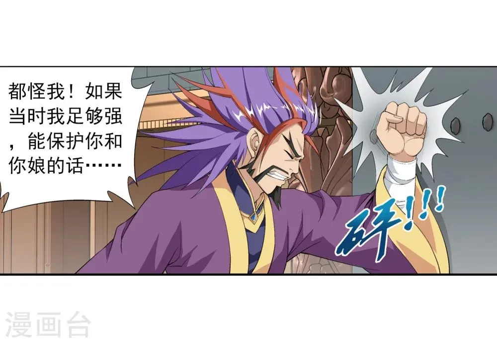 第7话 祖传灵诀 第22页