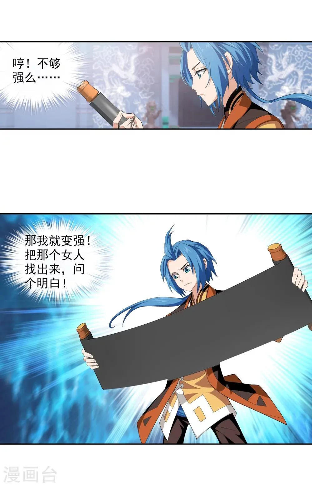 第8话 反噬 第4页