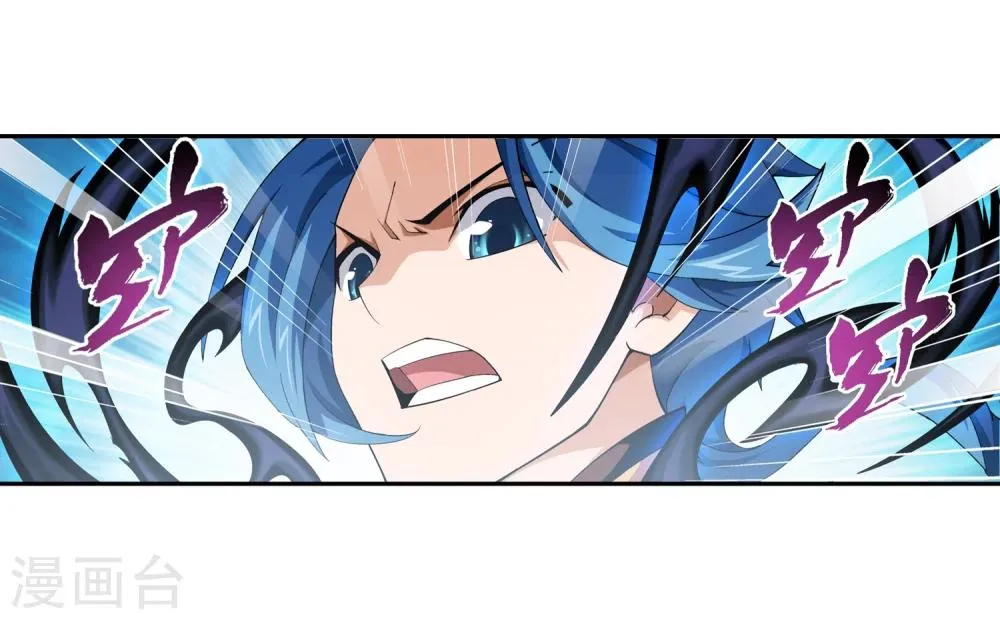 第8话 反噬 第5页