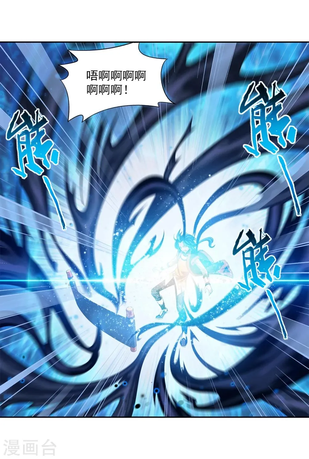 第8话 反噬 第6页