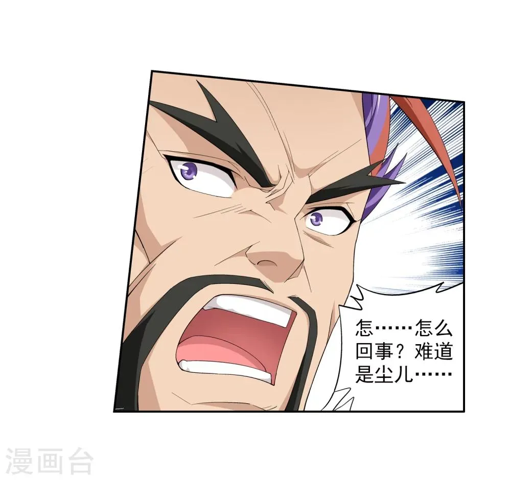 第8话 反噬 第10页