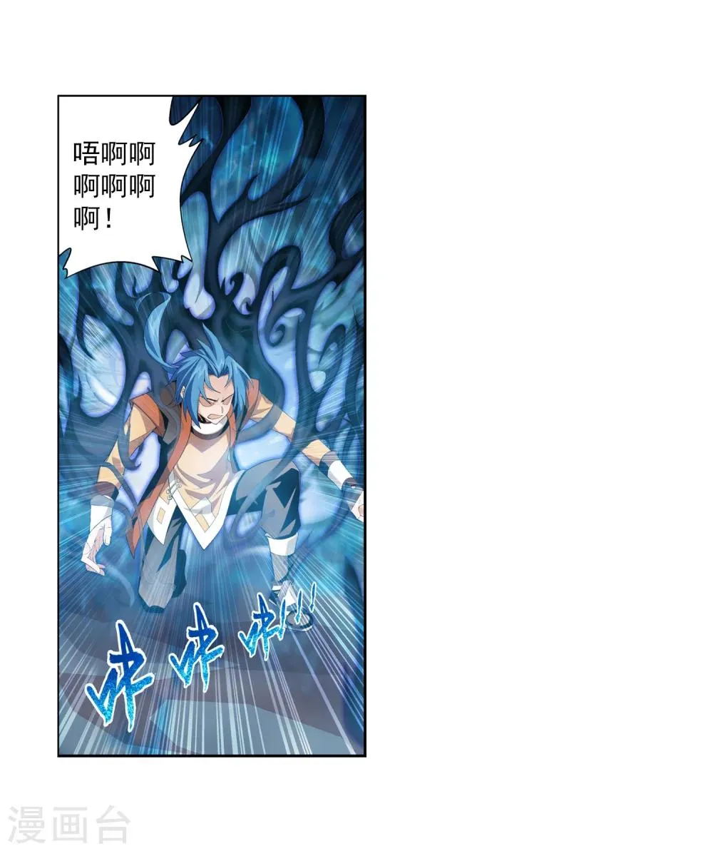 第8话 反噬 第11页