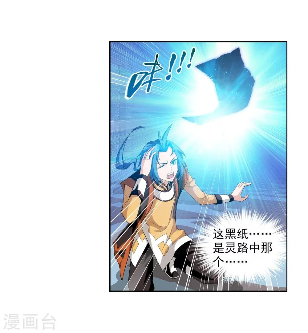 第8话 反噬 第15页