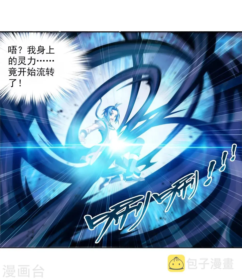 第8话 反噬 第16页