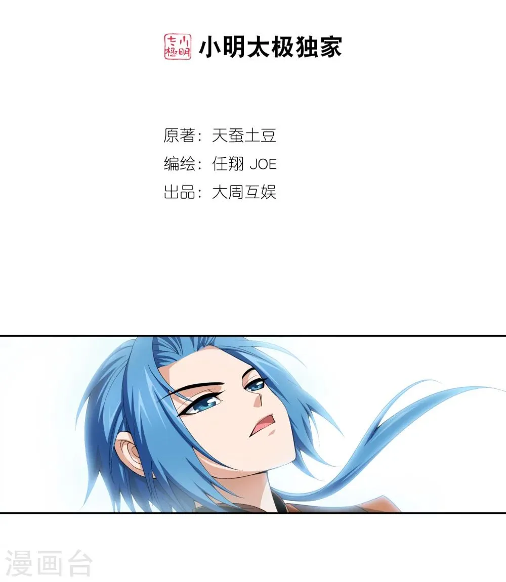 第9话 母亲 第2页