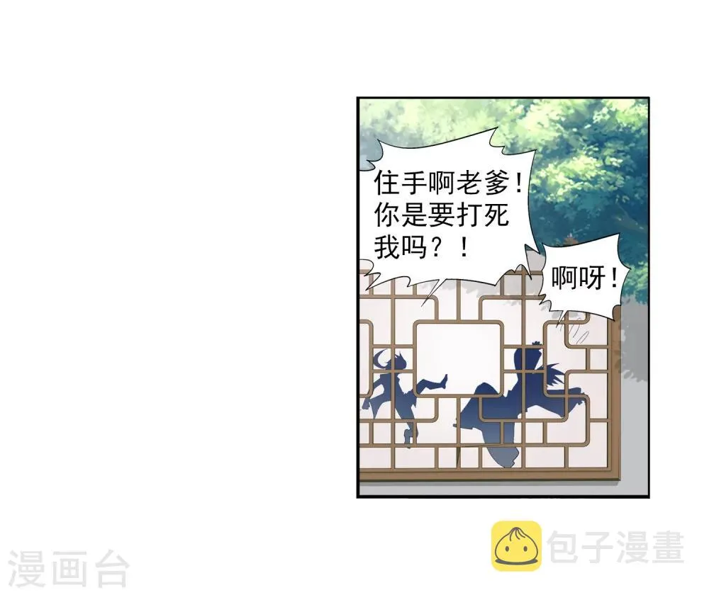 第9话 母亲 第8页