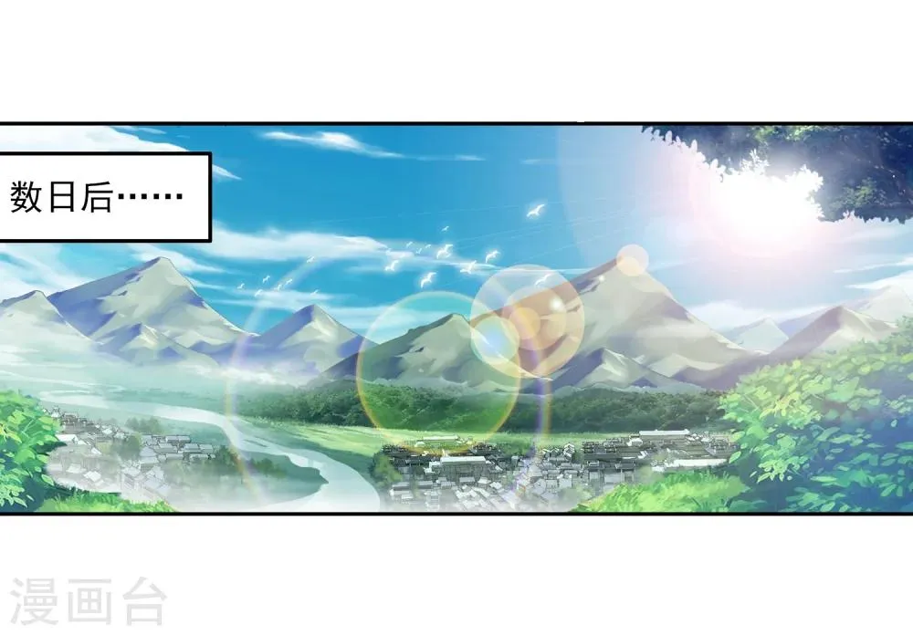第9话 母亲 第9页