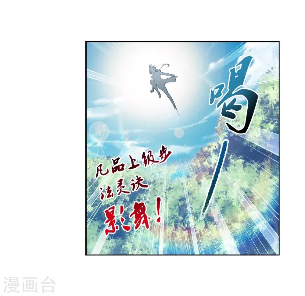 第9话 母亲 第11页