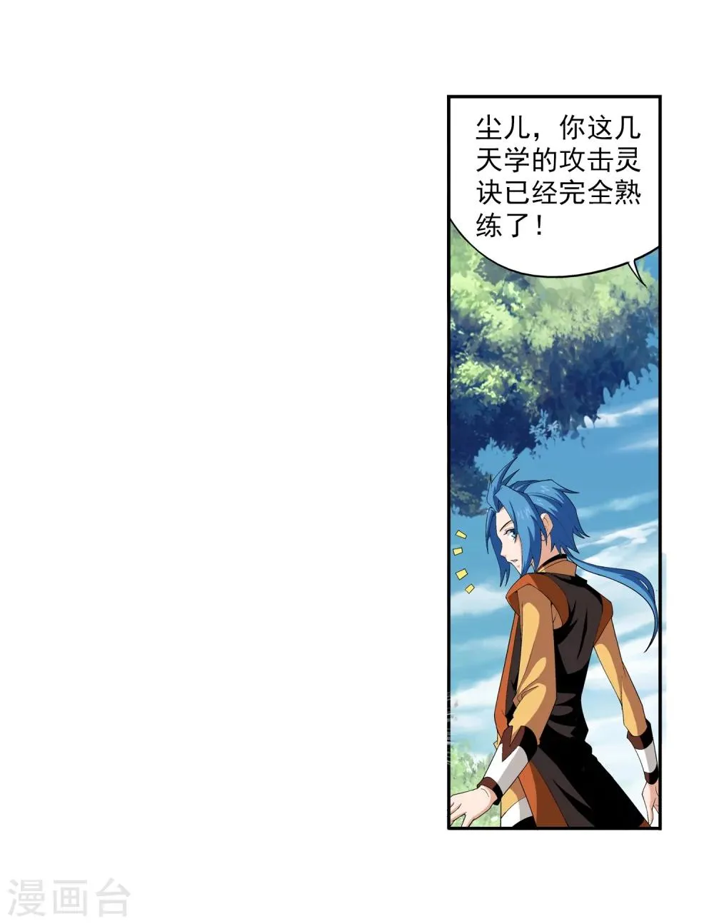 第9话 母亲 第17页