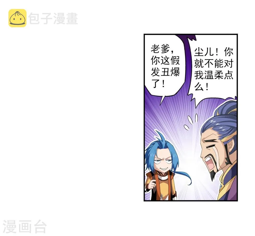 第9话 母亲 第19页