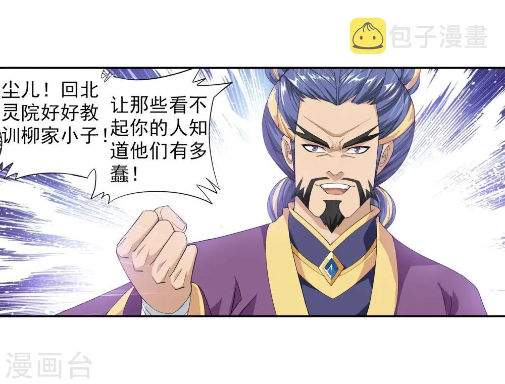 第9话 母亲 第20页