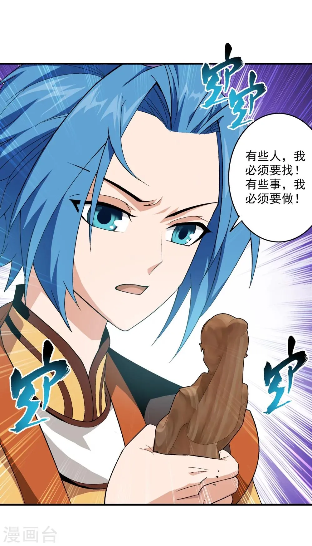 第9话 母亲 第21页