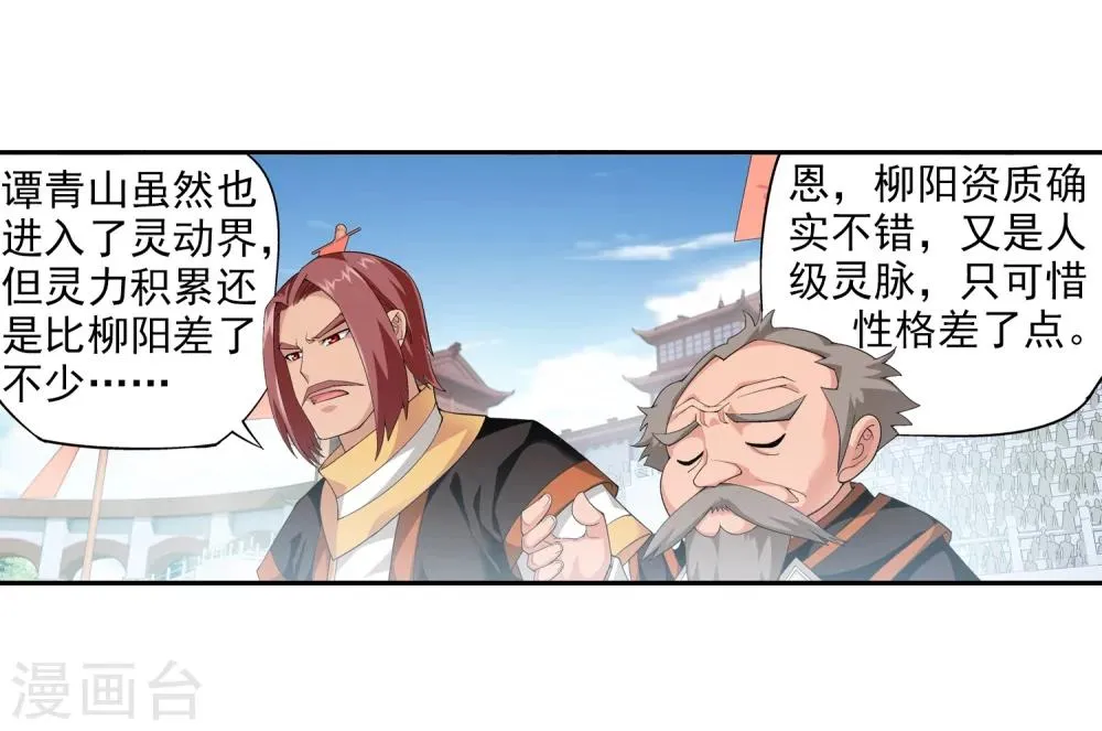 第11话 逆袭 第6页