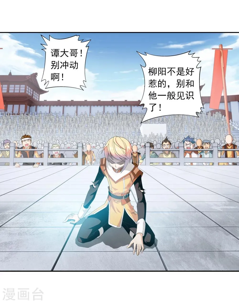 第11话 逆袭 第9页