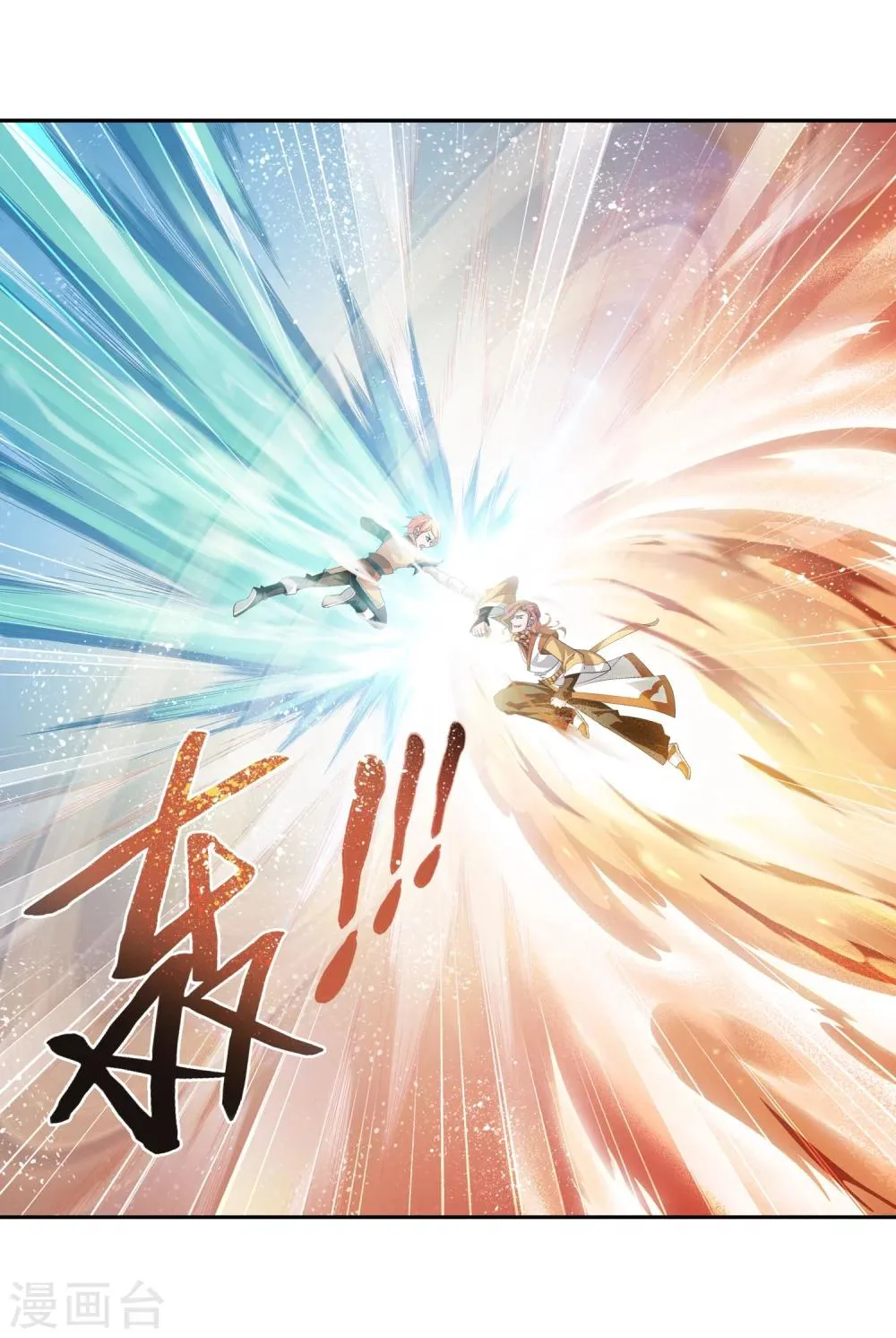 第11话 逆袭 第15页