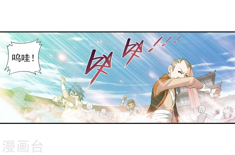 第11话 逆袭 第16页
