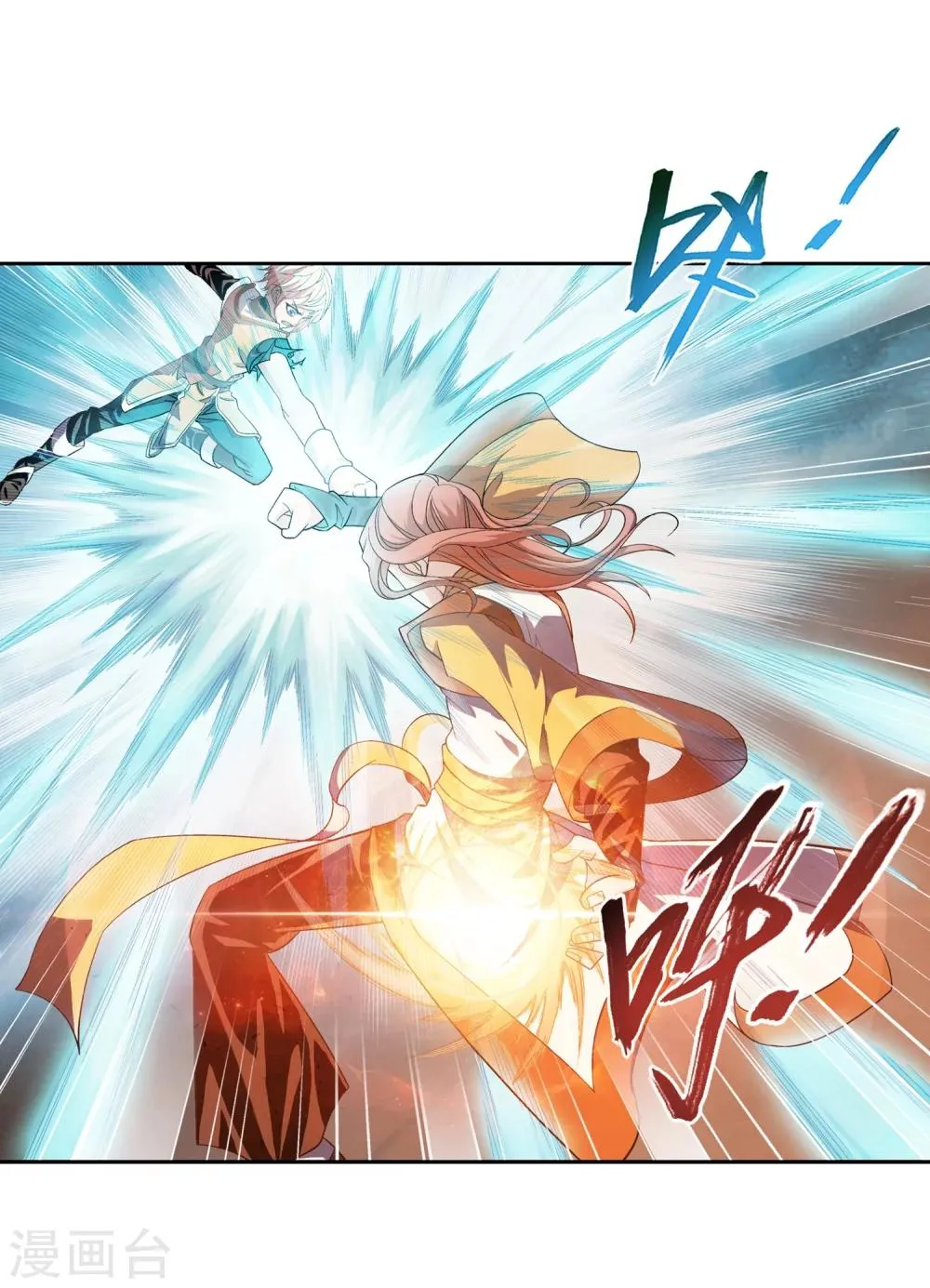 第11话 逆袭 第18页